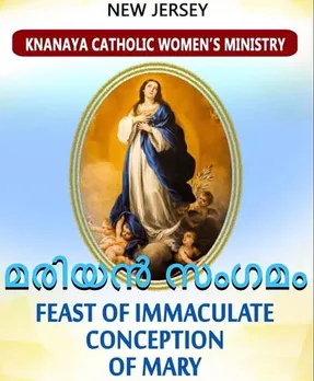 പഞ്ചവത്സരദിനാഘോഷ മേരീസംഗമം ന്യൂജേഴ്സിയിൽ