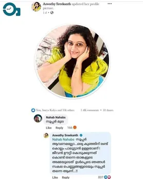 ഒരു കുഞ്ഞിന് രണ്ടുകൊല്ലം പാലൂട്ടാന്‍ ഉള്ളതാണ്... ജീവന്‍ ഊറ്റിക്കൊടുക്കുന്നത് കൊണ്ട് തന്നെ താങ്കളുടെ അമ്മയുടേത് ഉള്‍പ്പെടെ ഞങ്ങള്‍ സകല പെണ്ണുങ്ങളുടെ മാറിടവും സൂപ്പര്‍ ആണ്: അശ്ലീല കമന്റിന് അശ്വതിയുടെ കിടിലൻ മറുപടി