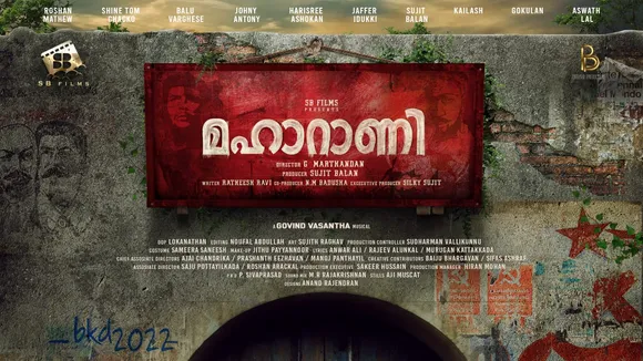 റോഷനും ഷൈനും ബാലുവും; മാര്‍ത്താണ്ഡന്‍റെ 'മഹാറാണി' ചിത്രീകരണം ആരംഭിച്ചു...