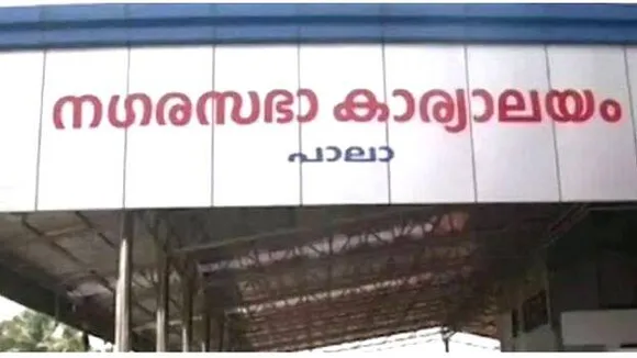 പാലാ നഗരസഭയിൽ മാധ്യമ പ്രവർത്തകരെ വിലക്കണമെന്ന് കൗൺസിലർമാർ; നിയമസഭാ തിരഞ്ഞെടുപ്പിനു മുന്നോടിയായി നടന്ന ഭരണപക്ഷത്തെ തമ്മിലടി മുതൽ പ്രശ്നങ്ങൾ മുഴുവൻ കുത്തിപ്പൊക്കുന്നത് മാധ്യമ പ്രവർത്തകരാണെന്ന് ഭരണകക്ഷികൾ