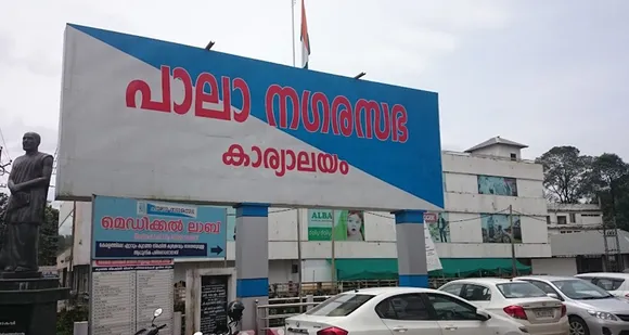 പാലാ നഗരസഭാ പ്രദേശത്ത് ശുചിത്വമുള്ള ശുചിമുറികൾ ആവശ്യത്തിലേറെ : നഗരസഭ