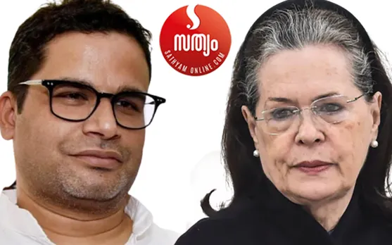 പ്രശാന്ത് കിഷോറിന് കൈ കൊടുത്ത് കോണ്‍ഗ്രസ് ! പാര്‍ട്ടി - പ്രശാന്ത് പ്രവര്‍ത്തനം ഏകോപിപ്പിക്കാന്‍ എംപവേര്‍ഡ് ആക്ഷന്‍ ഗ്രൂപ്പ് ! പ്രശാന്തിന്റെ പാര്‍ട്ടി പ്രവേശനം ഉടനില്ല. ഉടന്‍ വരുന്ന തെരഞ്ഞെടുപ്പുകളില്‍ കോണ്‍ഗ്രസിന്റെ പ്രവര്‍ത്തനം പ്രശാന്തിന്റെ നിയന്ത്രണത്തില്‍ ! നേതാക്കളെ നിയന്ത്രിക്കാന്‍ പ്രശാന്തിന് അധികാരമില്ലാതെ കൂടെ നിര്‍ത്തി കോണ്‍ഗ്രസിന്റെ പുതുതന്ത്രം. നവസങ്കല്‍പ് ചിന്തര്‍ ശിബിര്‍ മെയ് 13 മുതല്‍ 15വരെ