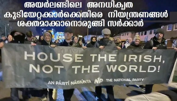 അയര്‍ലണ്ടിലെ അനധികൃത കുടിയേറ്റക്കാര്‍ക്കെതിരെ നിയന്ത്രണങ്ങള്‍ ശക്തമാക്കാനൊരുങ്ങി സര്‍ക്കാര്‍