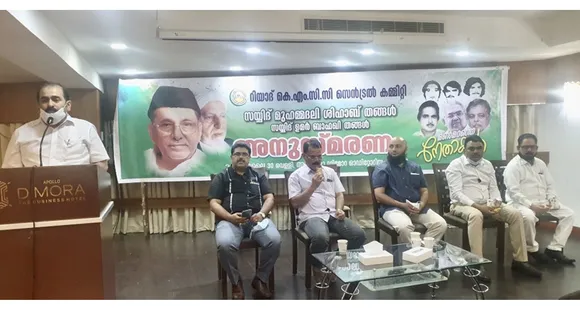 റിയാദ് കെഎംസിസി സെൻട്രൽ കമ്മിറ്റി 'മൺമറഞ്ഞ നേതാക്കൾ' എന്ന പേരില്‍ അനുസ്മരണ പരിപാടി സംഘടിപ്പിച്ചു