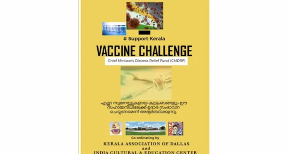ഡാളസ് കേരള അസോസിയേഷൻ കോവിഡ് 19 വാക്‌സിൻ സഹായനിധി സമാഹരണം മെയ്‌ 31ന് സമാപിക്കും