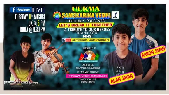 വാദ്യ സംഗീതത്തിന്റെ വിസ്മയ വേദിയായ "Let's Break It Together" ൽ സ്നേഹസംഗീതത്തിന് താളമേളമൊരുക്കാൻ ചൊവ്വാഴ്ച എത്തുന്നത് മാഞ്ചസ്റ്ററിൽ നിന്നുള്ള ആരൺ ജയൻ, അലൻ ജയൻ സഹോദരങ്ങൾ ....