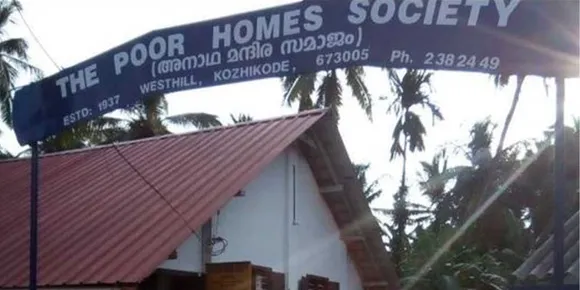 അശരണരുടെ ആശാ കേന്ദ്രമായ വെസ്റ്റ്ഹിൽ പുവർ ഹോംസ് സൊസൈറ്റി ഉചിതമായ ലോഗോകൾ ക്ഷണിക്കുന്നു