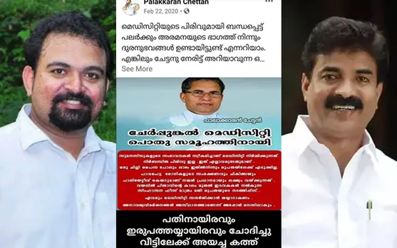 പാലാ രൂപതയ്ക്കെതിരെ വ്യാജ പ്രചാരണങ്ങള്‍ നടത്തിയ ക്രിമിനല്‍ കേസ് പ്രതിക്കുവേണ്ടി സമരത്തിനിറങ്ങിയ കോട്ടയം ഡിസിസി പ്രതിരോധത്തില്‍ ? പ്രതിക്കെതിരെ രൂപതാ യുവജന സംഘടന. സൈബര്‍ കേസ് പ്രതിക്കായി ഇനി തുടര്‍ സമരങ്ങള്‍ വേണ്ടെന്ന് കെപിസിസി നേതൃത്വവും ? മുതിര്‍ന്ന കോണ്‍ഗ്രസ് നേതാക്കള്‍ ഒന്നടങ്കം സമരവേദിയില്‍ നിന്നും വിട്ടുനിന്നപ്പോള്‍ ഉത്ഘാടനത്തിന് ആര്‍എംപി നേതാവ് കെ കെ രമയെ എത്തിച്ചത് മാണി സി കാപ്പന്‍ ഇടപെട്ട്