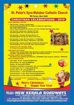ആർ കെ പുരം സെന്റ് പീറ്റേഴ്സ് ഇടവക കരോൾ സിങ്ങിങ് ഡിസംബർ 15