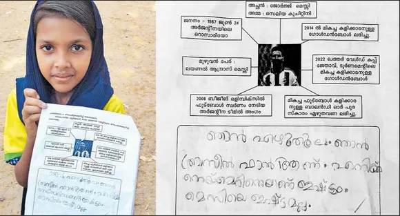 മെസിയെക്കുറിച്ച് എഴുതാൻ ചോദ്യം;  ഞാനെഴുതില്ല, നെയ്മർ ഫാനെന്ന് കുട്ടി, താനൊരു നെയ്മർ ഫാനാണെന്നും മെസി പോരെന്നും മറ്റൊരു കുട്ടി; പരീക്ഷാ പേപ്പറുകൾ വൈറൽ