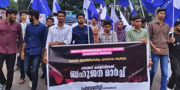 പ്ലസ് വൺ അലോട്ട്മെന്റ്: മുഴുവൻ വിദ്യാർത്ഥികൾക്കും പ്രവേശനം ഉറപ്പ് വരുത്തണം - ഫ്രറ്റേണിറ്റി മൂവ്മെന്റ് പാലക്കാട് ജില്ലാ കമ്മിറ്റി