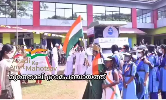 സ്വാതന്ത്ര്യ ദിനാഘോഷത്തോടനുബന്ധിച്ച് പാലാ പുലിയന്നൂരില്‍ നൂറുകണക്കിനാളുകള്‍ മൂവര്‍ണ്ണ കൊടിയുമായി അണിനിരന്ന തിരംഗാ റാലി വര്‍ണാഭമായി