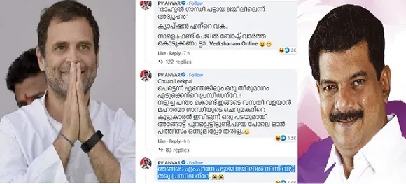 'ഞങ്ങടെ എം.പീനേ പട്ടായ ജയിലിൽ നിന്ന് വിട്ട്‌ തരൂ പ്രസിഡന്റേ'! തായ്‌ലന്‍ഡ് നേതാവിന്റെ ഫേസ്ബുക്ക് പേജില്‍ കമന്റുകളുമായി പിവി അന്‍വര്‍ എംഎല്‍എ