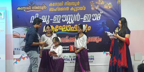 കനോലി നിലമ്പൂർ കൂട്ടായ്മയുടെ വിഷു ഈസ്റ്റർ ഈദ് ആഘോഷം ശ്രദ്ധേയമായി