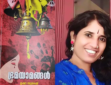 ഭ്രമയാമങ്ങൾ അതിജീവിക്കുന്ന വാക്കുകളുടെ വസന്തം - ലേഖനം