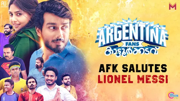 ലയണൽ മെസ്സിക്ക് ട്രിബ്യുട്ട് വീഡിയോയുമായി 'അർജന്റീന ഫാൻസ്‌ കാട്ടൂർക്കടവ്': യൂട്യൂബിൽ തരംഗമായി