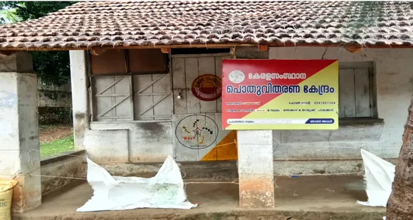വിവിധ ആവശ്യങ്ങൾ ഉന്നയിച്ച് റേഷൻ വ്യാപാരികൾ പാലക്കാട് ജില്ലയില്‍ നടത്തിയ കടയടപ്പ് സമരം പൂർണ്ണം