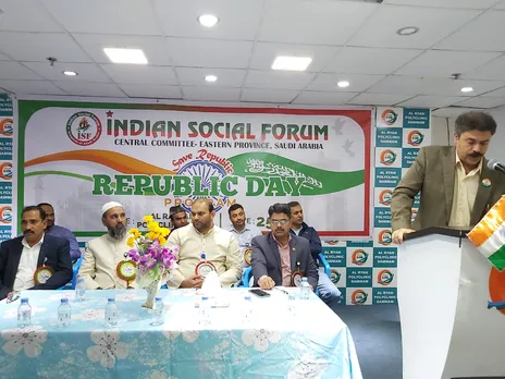 ഇന്ത്യൻ സോഷ്യൽ ഫോറം റിപ്പബ്ലിക് ദിന സംഗമം