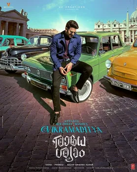 കഥാപാത്രത്തിന്റെ പേര് വിക്രമാദിത്യ; രാധേശ്യാമിലെ പ്രഭാസിന്റെ ക്യാരക്ടര്‍ പോസ്റ്റര്‍ പുറത്തിറക്കി