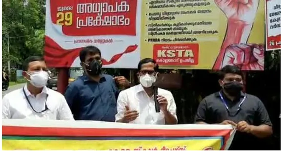 കെഎസ്‌ടിഎ കൊല്ലങ്കോട് ഉപജില്ലാതല പ്രക്ഷോഭം നടത്തി