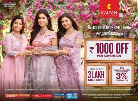 ദീപാവലിക്ക് മെഗാ ഇളവുകളും സമ്മാനങ്ങളുമായി കല്യാണ്‍ ജൂവലേഴ്‌സ്