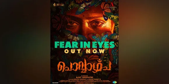 അജയ് ഭൂപതിയുടെ ആക്ഷൻ ഹൊറർ ചിത്രം ‘ചൊവ്വാഴ്ച’; ടീസർ റിലീസ്സായി... തെലുങ്ക്, തമിഴ്, കന്നഡ, മലയാളം, ഹിന്ദി എന്നീ ഭാഷകളിലാണ് ചിത്രം റിലീസ് ചെയ്യുന്നത്
