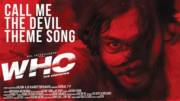 'ഹു- ദി അൺനോൺ'പുറത്തിറങ്ങി മണിക്കൂറുകൾക്കുള്ളിൽ മികച്ച പ്രേക്ഷക പിന്തുണയിൽ മുന്നേറുന്നു