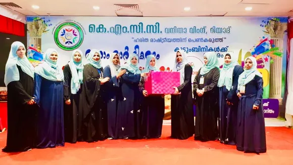 റിയാദ് കെ.എം.സി.സി വനിത വിംഗിന്റെ ആറാം വാർഷികം സമാപിച്ചു