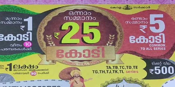 ഓണം ബമ്പറിന്റെ രണ്ടാം സമ്മാനം അഞ്ച് കോടി നേടിയ പാലാക്കാരന്‍ ബാങ്കിലെത്തി; പേര് വെളിപ്പെടുത്താനില്ലെന്ന് ടിക്കറ്റ് ഉടമ