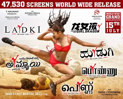റാം ഗോപാൽ വർമ്മയുടെ പാൻ ഇന്ത്യൻ ചിത്രം "ലഡ്കി: എൻ്റർ ദി ഗേൾ ഡ്രാഗൺ" ജൂലായ് 15ന് തീയേറ്ററുകളിലേക്ക്....