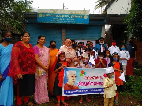 ഇടവെട്ടി ഗ്രാമ പഞ്ചായത്തിൽ ശിശുദിനാഘോഷം ആചരിച്ചു