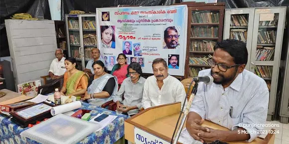 കോങ്ങാട് സ്പന്ദനം കലാസാംസ്കാരിക വേദി പാലക്കാട് പബ്ലിക് ലൈബ്രറി ഹാളിൽ ആദരവും പുസ്തക പ്രകാശനവും ചലച്ചിത്ര പ്രദർശനവും നടത്തി