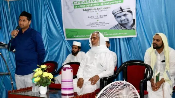 കോഴിക്കോട് നന്തി ദാറുസ്സലാം ദഅവ കോളേജിൽ വിദ്യാഭ്യാസ സെമിനാർ സംഘടിപ്പിച്ചു