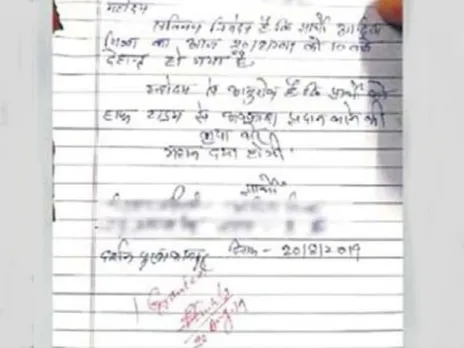 ഇദ്ദേഹം പ്രിൻസിപ്പാലോ ജോക്കറോ ? എട്ടാം ക്ലാസ് വിദ്യാര്‍ഥി ലീവ് ലെറ്ററില്‍ താന്‍ മരിച്ചുപോയെന്നെഴുതി ! അവധി നൽകി പ്രിൻസിപ്പാൾ !