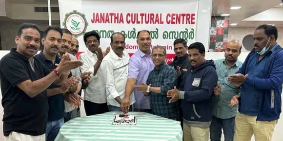 ജനത കൾച്ചറൽ സെന്റർ മനാമയില്‍ പുതുവത്സര ആഘോഷം സംഘടിപ്പിച്ചു