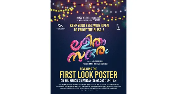 ബിജു മേനോൻ - മഞ്ജു വാര്യർ ജോഡി വീണ്ടും ഒന്നിക്കുന്ന 'ലളിതം സുന്ദരം' ഫസ്റ്റ് ലുക്ക് പോസ്റ്റർ ബിജു മേനോന്റെ ജന്മദിനമായ നാളെ പുറത്തിറങ്ങുന്നു