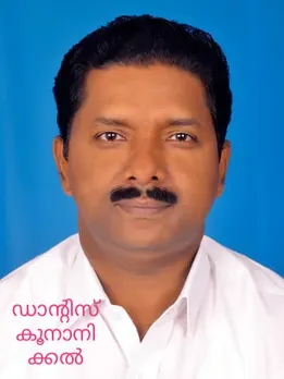 ഡാൻ്റീസ് കൂനാനിക്കൽ സംസ്ഥാന സാക്ഷരതാ മിഷൻ ഭരണസമിതിയിലേക്ക്