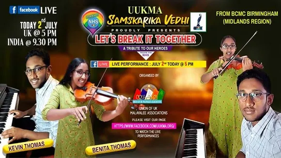 ഇന്ന് 5 PM ന് ബർമിങ്ഹാമിൽ നിന്ന് കെവിൻ തോമസ് - ബെനീറ്റ തോമസ് സഹോദരങ്ങൾ സംഗീതാസ്വാദനത്തിന്റെ പുതിയ രൂപഭാവങ്ങളിൽ പാട്ടിന്റെ പുതുമഴയായി പെയ്യാനെത്തുന്നു“Let's break it together" ലൈവ് ടാലന്റ് ഷോയിൽ.....