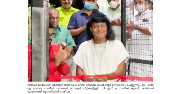 ഡീഗോ മറഡോണ മെമ്മോറിയല്‍ ടറഫ് ഡോ. ബോബി ചെമ്മണൂര്‍ ഉദ്ഘാടനം ചെയ്തു