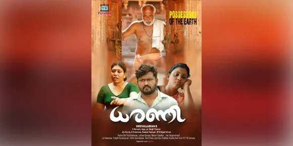 ശ്രീവല്ലഭന്റെ 'ധരണി' റിലീസ് ആയി. പത്മശ്രീ തൃപ്തി മുഖര്‍ജി ആദ്യമായി മലയാള സിനിമയില്‍ പിന്നണി ഗായികയായി വരുന്ന ചിത്രം...