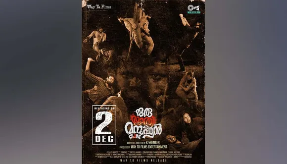 ഷമീർ ഒരുക്കുന്ന ‘ഒരു ജാതി മനുഷ്യൻ’ ഡിസംബർ 2ന് തീയേറ്റർ റിലീസിന് ഒരുങ്ങുന്നു...
