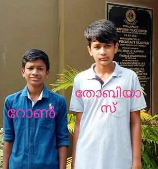 തോബിയാസും റോണും രാമപുരം സെന്റ് അഗസ്റ്റിന്‍സ് ഹൈസ്‌കൂളിലെ അഭിമാനമാതൃകകള്‍; കളഞ്ഞുകിട്ടിയ സ്വര്‍ണ്ണം രാമപുരം പോലീസിനെ ഏല്പിച്ചു; സ്‌കൂള്‍ അസംബ്ലിയില്‍ ഇരുവര്‍ക്കും അനുമോദനം