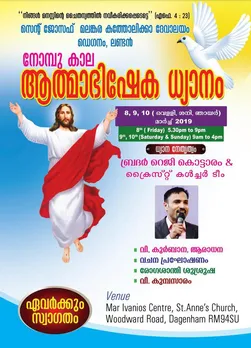 ബ്രദർ റെജി കൊട്ടാരം നയിക്കുന്ന ആത്മാഭിഷേക ധ്യാനം മാർച്ച് 8, 9, 10 തീയ്യതിയിൽ ലണ്ടനിൽ