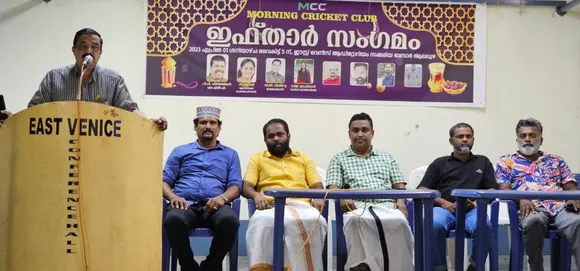 ആലപ്പുഴ റിക്രിയെഷൻ ഗ്രൗണ്ട് കേന്ദ്രികരിച്ചു പ്രവർത്തിക്കുന്ന മോർണിംഗ് കൗൺറ്റി ക്രിക്കറ്റ്‌ ക്ലബ്ബിന്റെ ആഭിമുഖ്യത്തിൽ പൗരപ്രമുകരെയും സാംസ്‌കാരിക നേതാക്കളെയും പങ്കെടുപ്പിച്ചു കൊണ്ട് ഇഫ്താർ സംഗമം നടന്നു