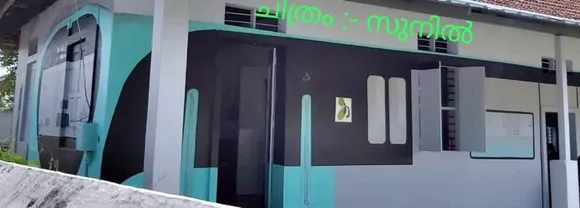 പാലായ്ക്കടുത്ത് അന്ത്യാളത്തു നിന്ന് കൊച്ചിയ്ക്കുള്ള 'മെട്രോ ട്രയിൻ സർവ്വീസ്' ഇന്നലെ ആരംഭിച്ചു !! 