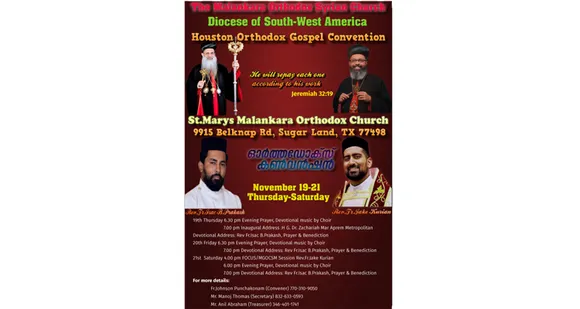 ഹൂസ്റ്റൺ ഓർത്തഡോക്സ് കൺവൻഷൻ 2020 നവംബർ 19, 20, 21 തീയതികളില്‍