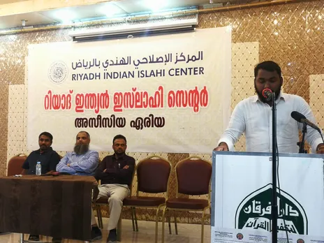 ലേൺ ദി ഖുർആൻ ദേശീയ സംഗമം  അസീസിയ ഏരിയ പ്രചാരണ സമ്മേളനം സംഘടിപ്പിച്ചു