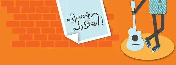 അന്ന് ആകാശവാണി, ഇന്ന് എഫ് എം റേഡിയോ ! മമ്മൂട്ടി മുതല്‍ മിഥുന്‍ വരെ കൈവച്ച ശ്രാവ്യ മേഖല. വളര്‍ന്നും തളര്‍ന്നും മുന്നേറിയ മലയാളത്തിലെ എഫ് എം മുന്നേറ്റത്തിന്റെ കഥ ഇങ്ങനെ - നാട്ടിലെങ്ങും പാട്ടാകാന്‍ !!!