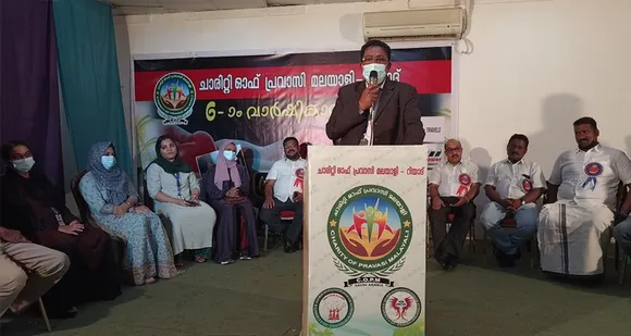 ചാരിറ്റി ഓഫ് പ്രവാസി മലയാളി റിയാദ് ആറാമത് വാര്‍ഷികാഘോഷവും അവാര്‍ഡ്‌ ദാനവും സംഘടിപ്പിച്ചു