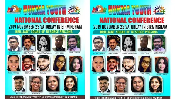 പുതുതലമുറക്ക് ജീവിത വിജയത്തിന്റെ സൂത്രവാക്യങ്ങളുമായി യുക്മ സംഘടിപ്പിക്കുന്ന യുവജന ദിനാഘോഷവും പരിശീലന കളരിയും ഇന്ന് ബർമിംഗ്ഹാമിൽ............... യു കെ മലയാളി സമൂഹത്തിൽനിന്നും ലഭിക്കാവുന്ന ഏറ്റവും പ്രഗത്ഭരായ വ്യക്തികൾ ചർച്ചകളും സംവാദങ്ങളും നയിക്കുന്നു....... ബാബു അഹമ്മദ് ഐ എ എസ് ഉദ്ഘാടകൻ........ ഡോ.അനൂജ് മാത്യു മുഖ്യാതിഥി